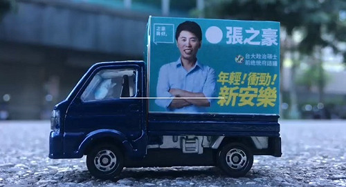 張之豪百元迷你「宣傳車」超Ｑ   創意影片成功吸睛7萬人