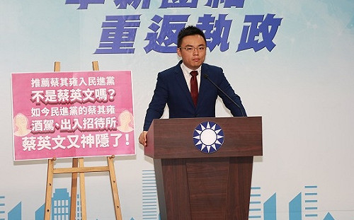 國民黨再爆料：蔡英文總統曾推薦蔡其雍入黨