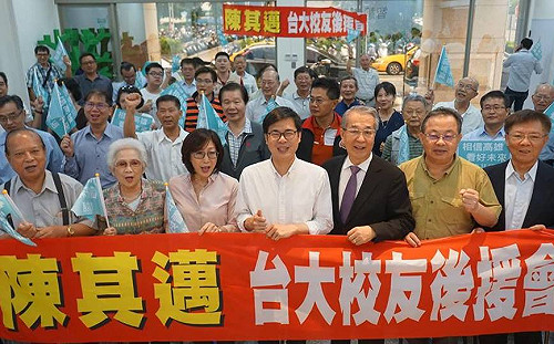 台大校友後援會力挺 陳其邁：全力推動高雄產業升級