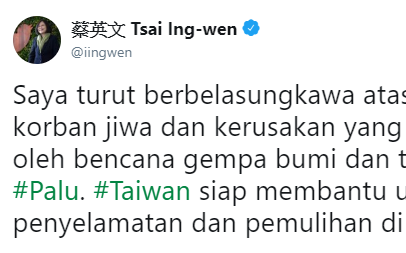 印尼強震侵襲  總統府：我國可提供援助