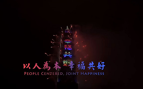 台灣共好！國慶大典新風貌  主持人由多元族群擔任