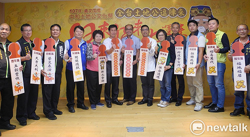 土地公文化季將登場 記者會飄散濃濃選舉味