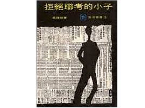 管仁健觀點》出版史上罕見出書認錯的吳祥輝