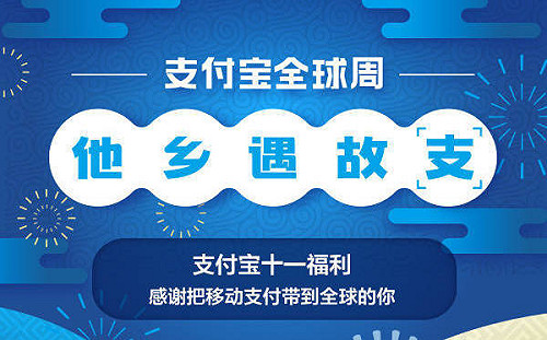 「支付寶」和「支那」 傻傻分不清  中國網友玻璃心碎卻遭圍剿  