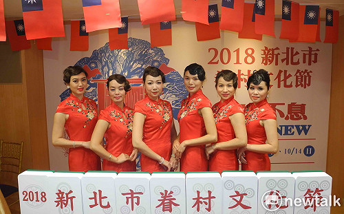 新北眷村文化節10日開鑼  美食看秀摸麻將憶眷村味