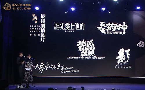 金馬最佳導演沒台灣人入圍 台大教授：淪為中國影展