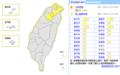 康芮外圍環流 全台五縣市將有局部大雨