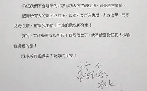 相信葛特曼被罵翻 蘇上豪：台灣什麼時候變成如此不理性？