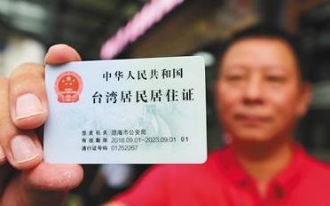 領居住證者將被限縮參政權 立院明討論修法