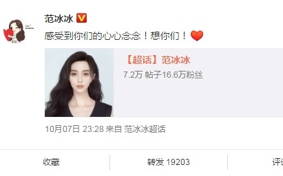 （影）40億罰款已繳清？ 網瘋傳范冰冰現身影片