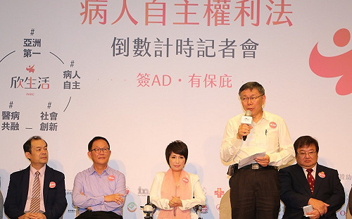 宣傳病人自主權 柯P感嘆：醫生只是園丁