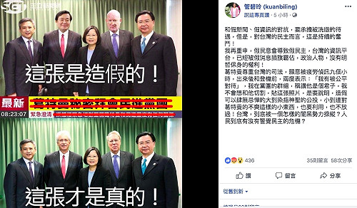 新聞畫面被截圖造假！ 管碧玲：台灣被闇黑勢力操縱？