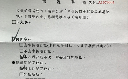 農曆生日碰上國慶大典卻難出席 扁嘆「愚人節」！？