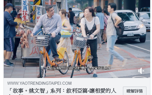 網路「空戰」開打 姚文智推系列影片講故事