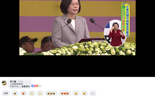 雙十講話又玩Cosplay?! 人民日報批小英打大陸牌拉選情