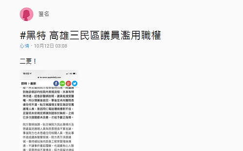 高市議員遭爆醫院耍官威  黃淑美：僅致電就醫過程