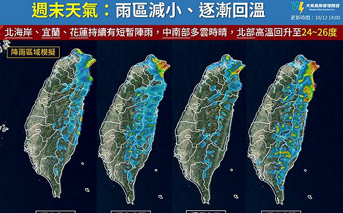 一圖秒懂周末天氣！專家：太陽公公可望露臉