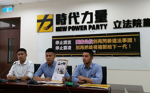 「病歷連署」風波眼淚無用 時力：有多名患者憂個資被盜