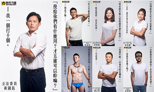 打臉箴言正夯！黃國昌「投給你們啥用？我一打十個」讓人笑噴