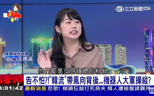 韓國瑜小編嗆名嘴「你們大人多噁心」網封新學姊