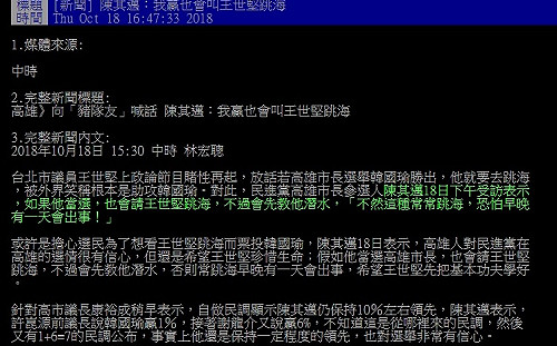 選情分析》這次很「其邁」！陳其邁神回王世堅 空戰優勢超車韓國瑜