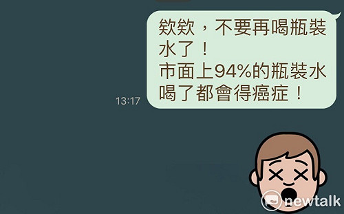 市售94%瓶裝水喝了得癌症？ 不要再被謠言騙啦！
