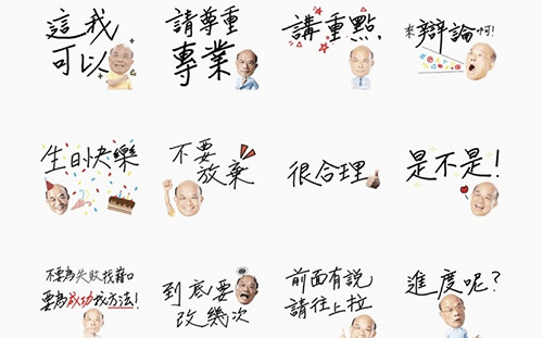蘇貞昌第四波LINE貼圖 手寫風貼近會議日常