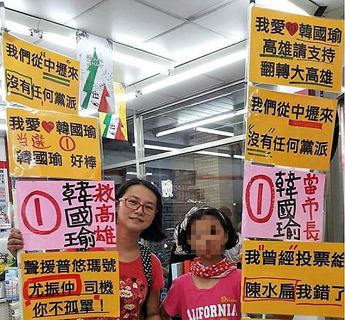 網路瘋傳，支持韓國瑜的中壢李姓……