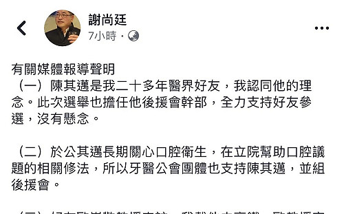 夀命最短的獨家！綠倒戈假消息又一樁？