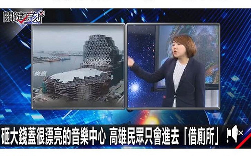 大號外！「關鍵時刻」歧視高雄遭留言噓爆