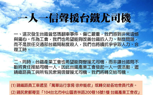 3年勞檢台鐵224次罰117萬 勞動部建議「減班」