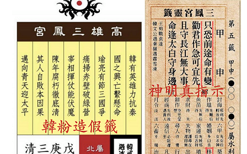 韓國瑜陣營自嗨假籤詩！宋澤萊：陳其邁要發了