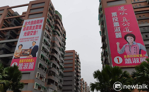 嘉市藍營經國新城看板大戰 「還以真公道」受矚目