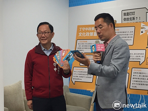 丁守中文化政策白皮書 仿效「千名鐵粉」為藝術家群眾募資