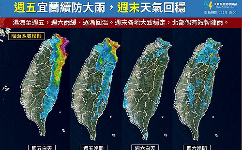 週末天氣將好轉！彭啟明：天氣逐漸轉晴回溫