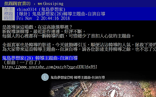 （影）鬼島夢想家參戰新作品：韓導主題曲「自演自導」