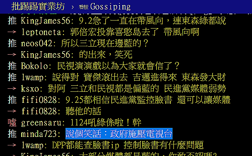 寶傑辭職是政府施壓？網友：韓導團隊才編得出的劇本