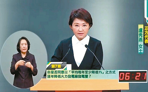 盧秀燕力戰反空汙公投  直指政府放寬標準、欺騙民眾