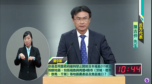 公投辯論》「郝」怕核食有輻射影響食安 陳吉仲盼回歸專業 