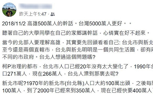 韓國瑜驚人之語 大學同學請求:饒了大家