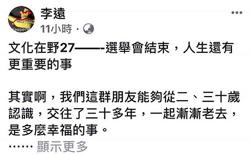 我是挺其邁的！小野深夜吐心願：留給下一代更好的世界