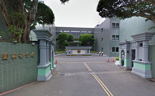 私菸案引質疑「體系崩壞」 國安局3點聲明：絕不徇私規避