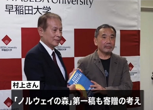 （影）村上春樹畢生收藏捐母校  早稻田要打造粉絲朝聖地