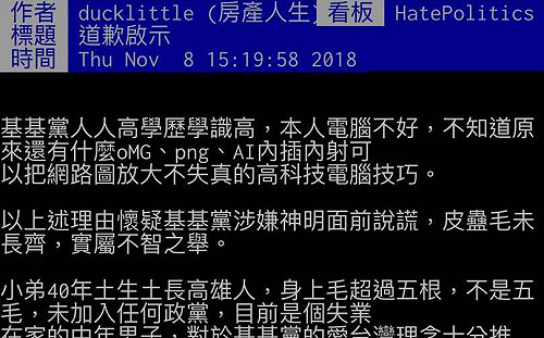 韓粉抹黑基進黨造假籤詩！遭網友諷是「喜韓兒」