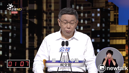 首都市長辯論 柯文哲細數政績：下個四年會更加努力