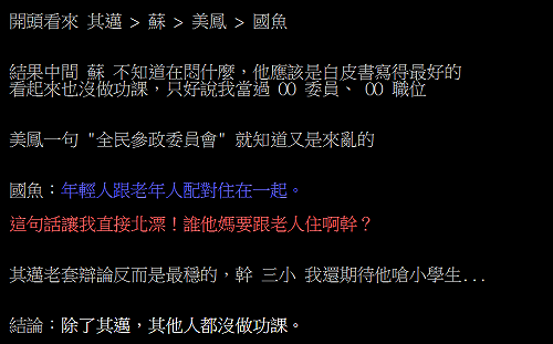 形成對比！ 鄉民評高雄市長辯論：只有陳其邁有做功課