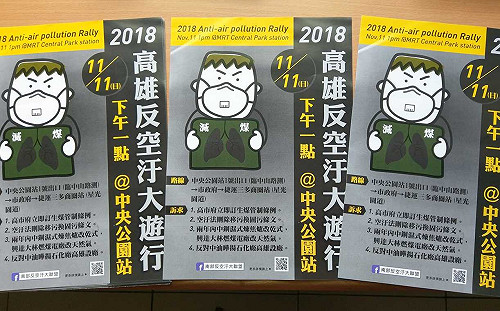 高雄反空污遊行今午後出發 陳其邁、韓國瑜將出席