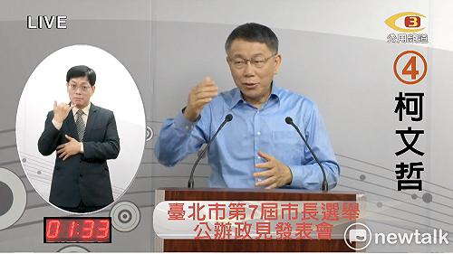 棒打前朝馬、郝  柯P：我建立新制度、他們建立新政商關係