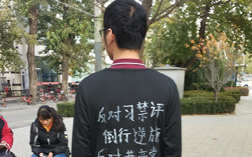 中國青年好膽！嗆反對習禁評  公安一擁而上失聯