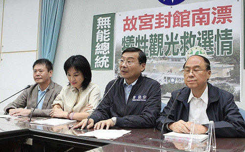 故宮北院2020封館國寶移至南院  國民黨團批：選舉告急的政治操作